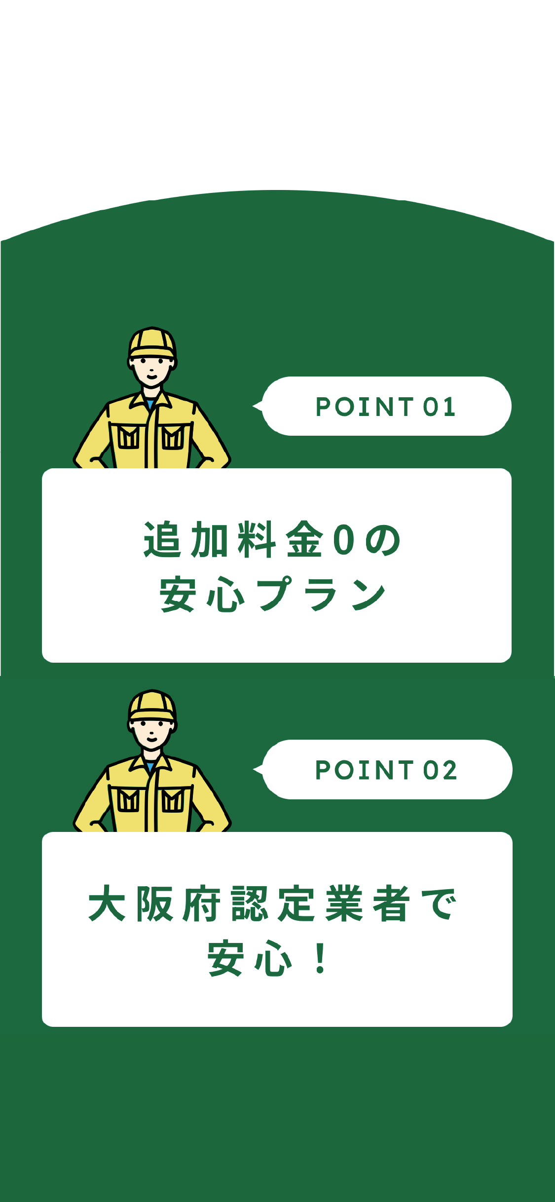仕入れ車両は他社と同じ