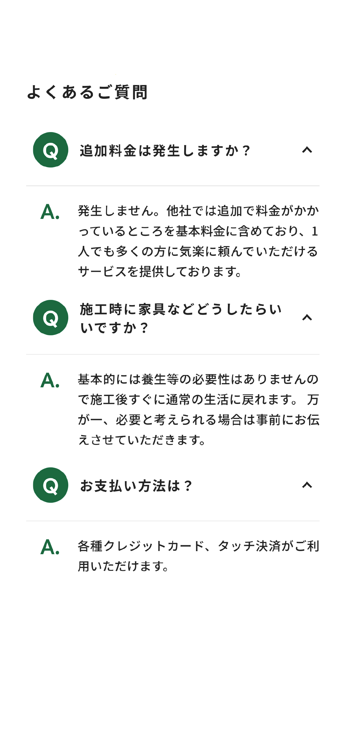 激安の在庫車をチェック